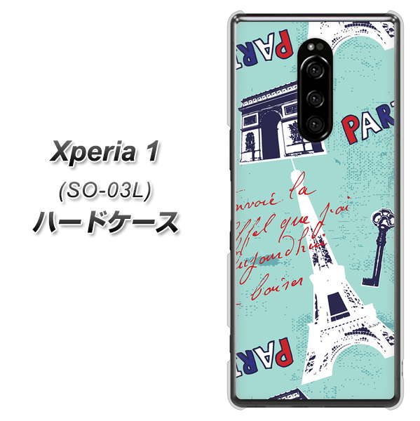 docomo エクスぺリア ワン SO-03L 高画質仕上げ 背面印刷 ハードケース【EK812 ビューティフルパリブルー】