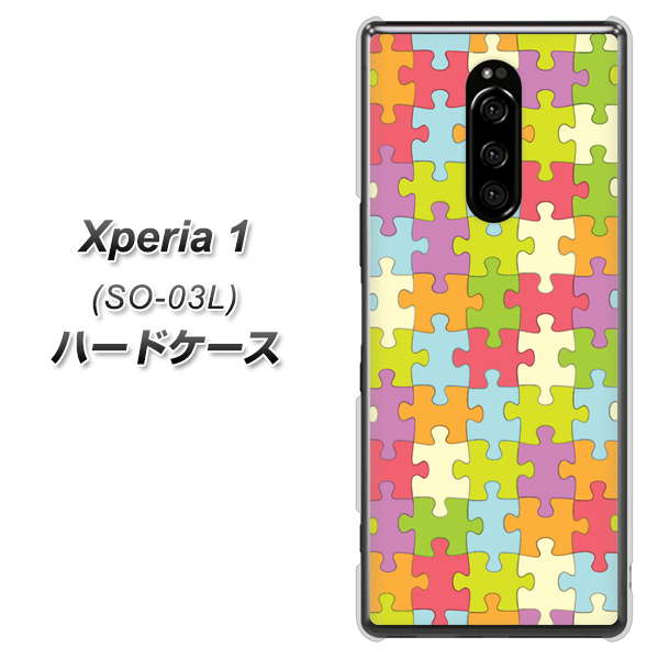 docomo エクスぺリア ワン SO-03L 高画質仕上げ 背面印刷 ハードケース【IB902 ジグソーパズル_カラフル】