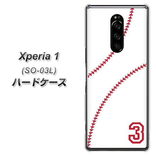 docomo エクスぺリア ワン SO-03L 高画質仕上げ 背面印刷 ハードケース【IB923  baseball_ボール】