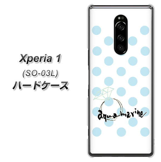 docomo エクスぺリア ワン SO-03L 高画質仕上げ 背面印刷 ハードケース【OE812 3月アクアマリン】
