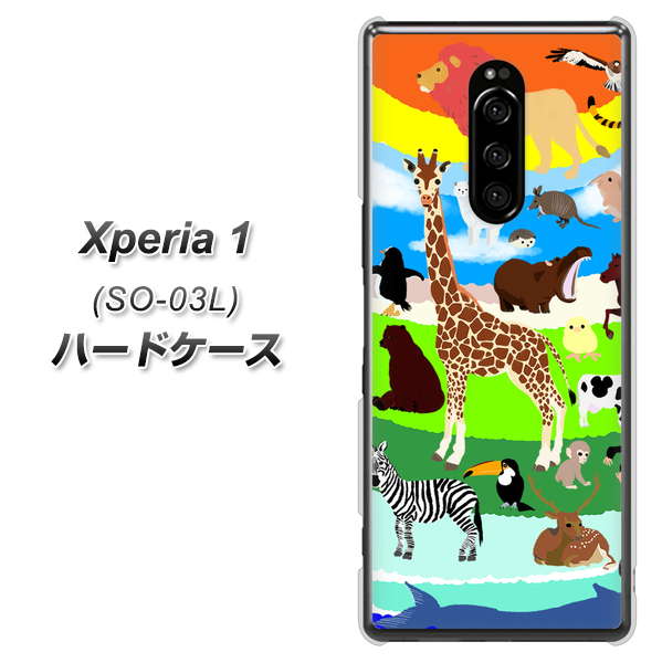 docomo エクスぺリア ワン SO-03L 高画質仕上げ 背面印刷 ハードケース【YJ201 アニマルプラネット】