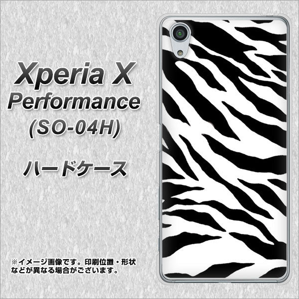 docomo エクスペリアX パフォーマンス SO-04H 高画質仕上げ 背面印刷 ハードケース【054 ゼブラ】