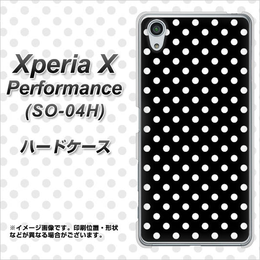 docomo エクスペリアX パフォーマンス SO-04H 高画質仕上げ 背面印刷 ハードケース【059 シンプル柄(水玉) ブラック】