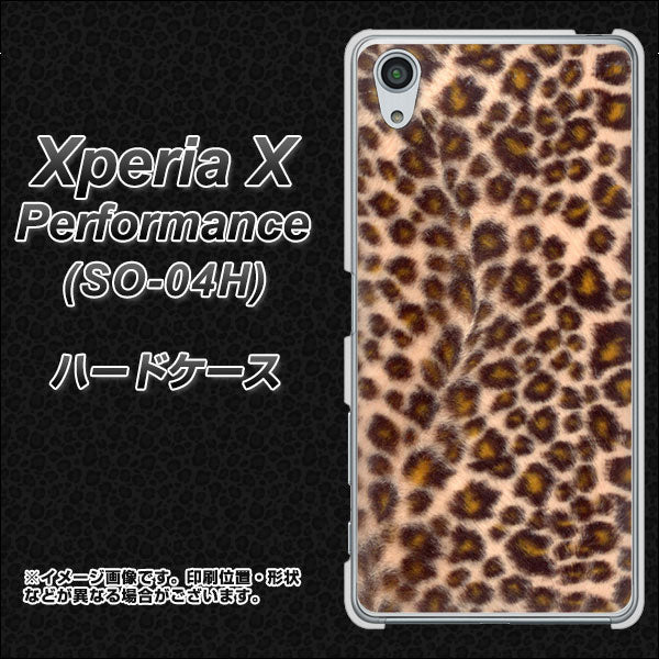 docomo エクスペリアX パフォーマンス SO-04H 高画質仕上げ 背面印刷 ハードケース【068 ヒョウ(茶)】