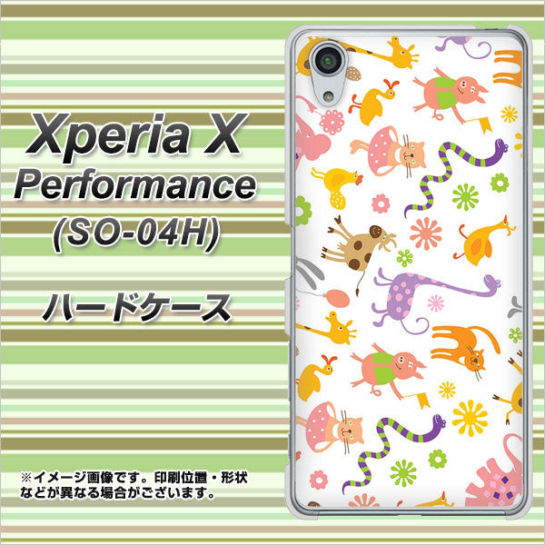 docomo エクスペリアX パフォーマンス SO-04H 高画質仕上げ 背面印刷 ハードケース【134 Harry up!】