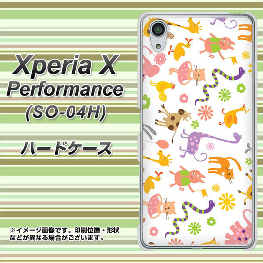 docomo エクスペリアX パフォーマンス SO-04H 高画質仕上げ 背面印刷 ハードケース【134 Harry up!】