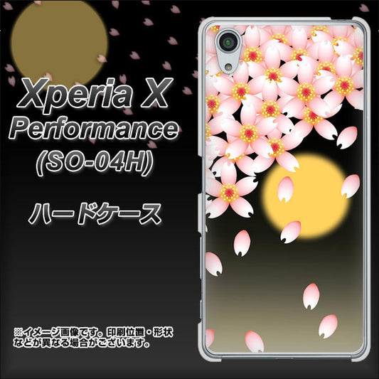 docomo エクスペリアX パフォーマンス SO-04H 高画質仕上げ 背面印刷 ハードケース【136 満月と夜桜】