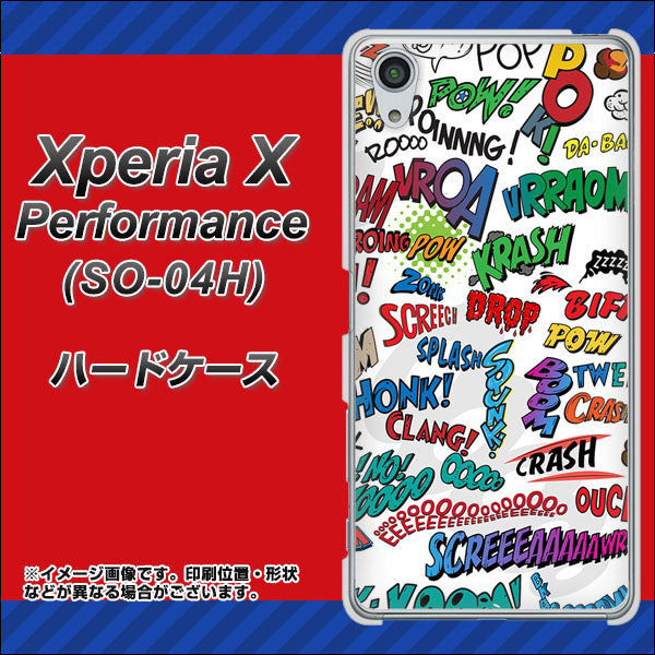 docomo エクスペリアX パフォーマンス SO-04H 高画質仕上げ 背面印刷 ハードケース【271 アメリカン キャッチコピー】