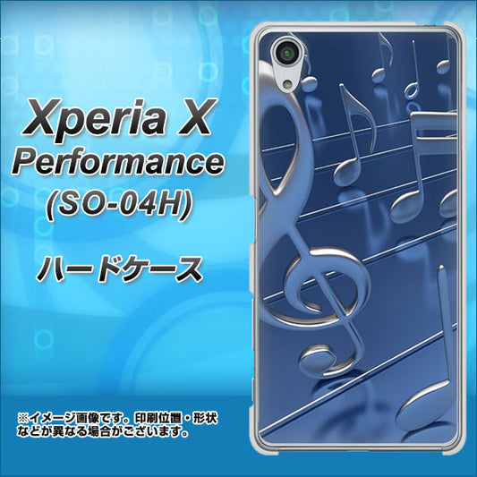 docomo エクスペリアX パフォーマンス SO-04H 高画質仕上げ 背面印刷 ハードケース【286 3D 音符】