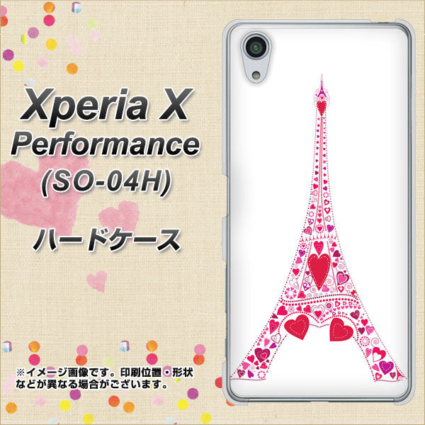 docomo エクスペリアX パフォーマンス SO-04H 高画質仕上げ 背面印刷 ハードケース【294 ハート色の塔】