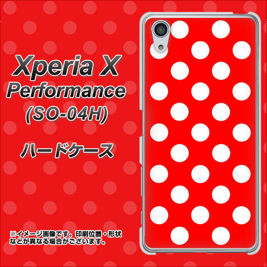 docomo エクスペリアX パフォーマンス SO-04H 高画質仕上げ 背面印刷 ハードケース【331 シンプル柄(水玉)レッドBig】