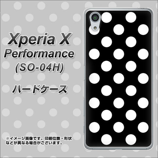 docomo エクスペリアX パフォーマンス SO-04H 高画質仕上げ 背面印刷 ハードケース【332 シンプル柄(水玉)ブラックBig】