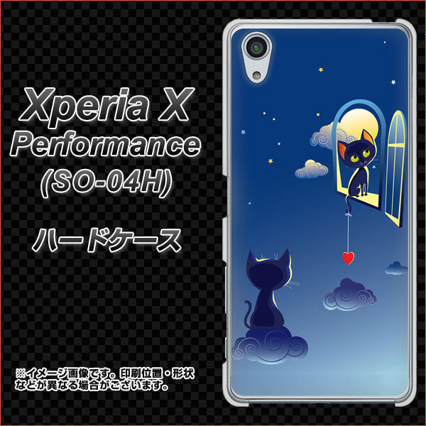 docomo エクスペリアX パフォーマンス SO-04H 高画質仕上げ 背面印刷 ハードケース【341 恋の駆け引き】