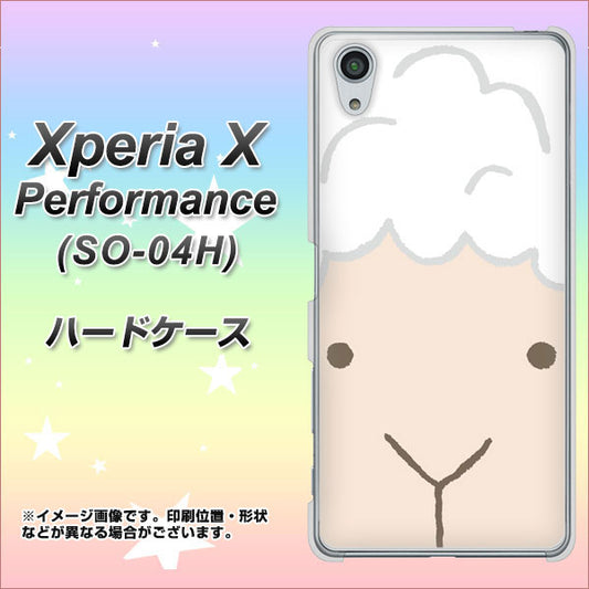 docomo エクスペリアX パフォーマンス SO-04H 高画質仕上げ 背面印刷 ハードケース【346 ひつじ】