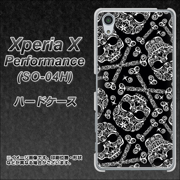 docomo エクスペリアX パフォーマンス SO-04H 高画質仕上げ 背面印刷 ハードケース【363 ドクロの刺青】