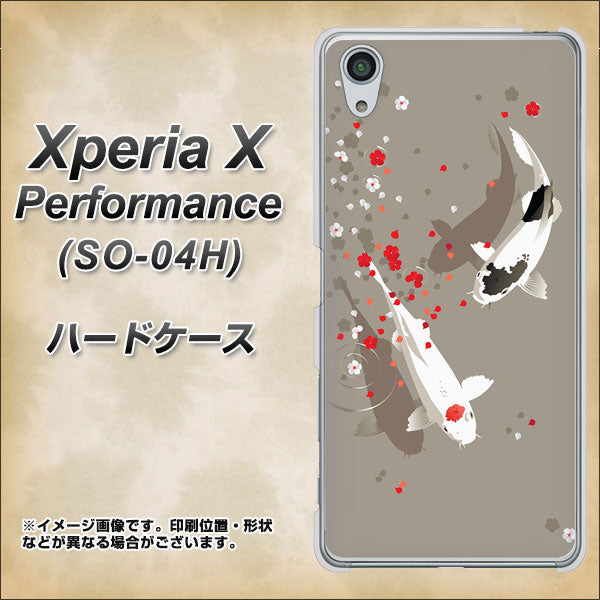 docomo エクスペリアX パフォーマンス SO-04H 高画質仕上げ 背面印刷 ハードケース【367 よりそう鯉】