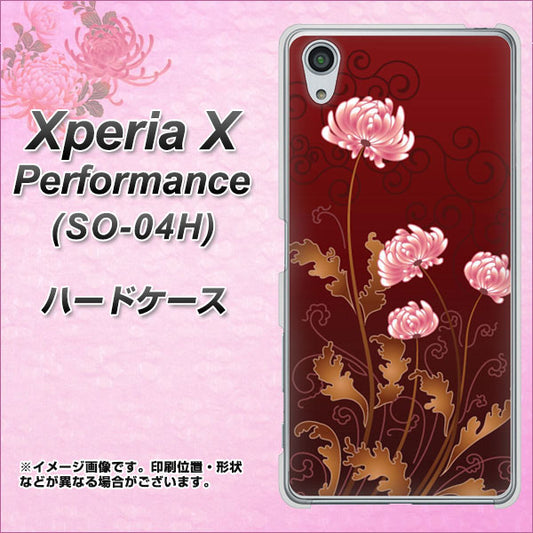 docomo エクスペリアX パフォーマンス SO-04H 高画質仕上げ 背面印刷 ハードケース【375 優美な菊】
