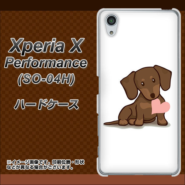 docomo エクスペリアX パフォーマンス SO-04H 高画質仕上げ 背面印刷 ハードケース【394 I love ダックス】