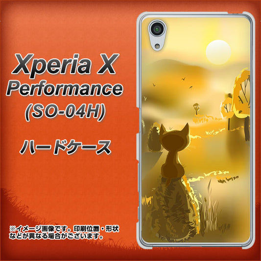 docomo エクスペリアX パフォーマンス SO-04H 高画質仕上げ 背面印刷 ハードケース【400 たそがれの猫】