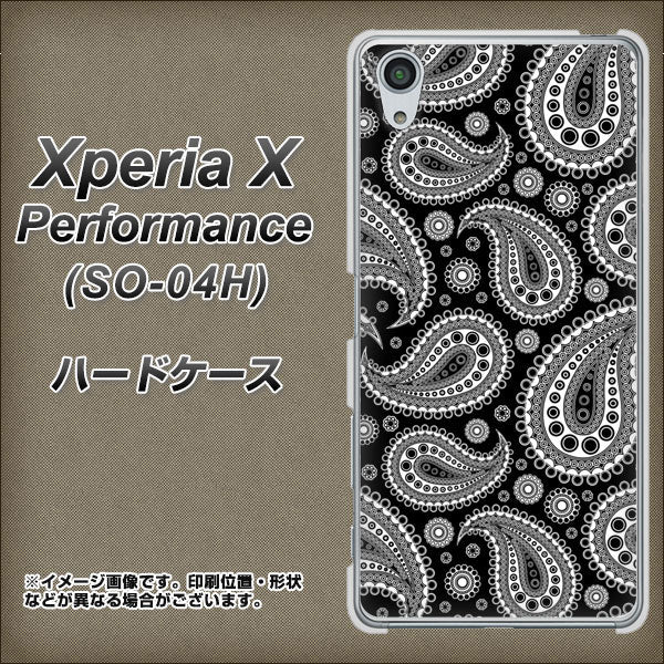 docomo エクスペリアX パフォーマンス SO-04H 高画質仕上げ 背面印刷 ハードケース【421 ベイズリー】