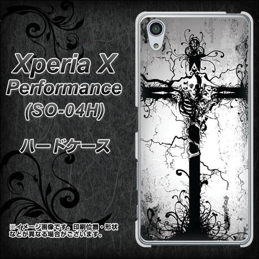 docomo エクスペリアX パフォーマンス SO-04H 高画質仕上げ 背面印刷 ハードケース【432 張付の骸】