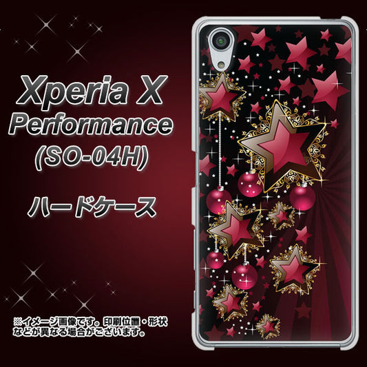 docomo エクスペリアX パフォーマンス SO-04H 高画質仕上げ 背面印刷 ハードケース【434 星の壁】