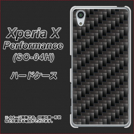 docomo エクスペリアX パフォーマンス SO-04H 高画質仕上げ 背面印刷 ハードケース【461 カーボン】