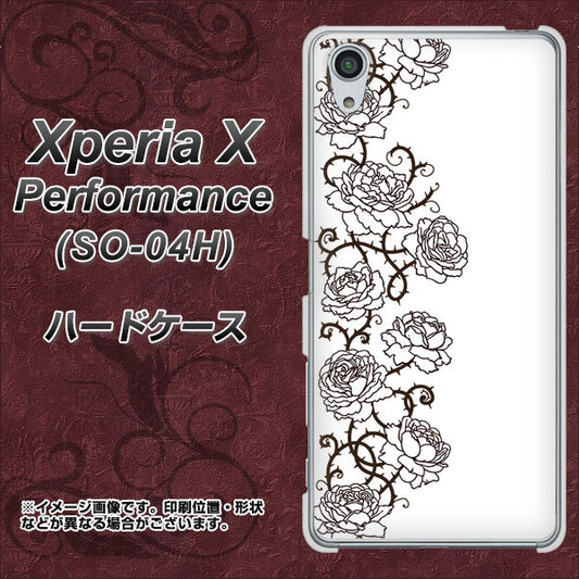 docomo エクスペリアX パフォーマンス SO-04H 高画質仕上げ 背面印刷 ハードケース【467 イバラ】