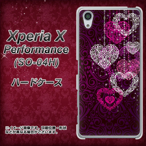docomo エクスペリアX パフォーマンス SO-04H 高画質仕上げ 背面印刷 ハードケース【468 ハートのシャンデリア】