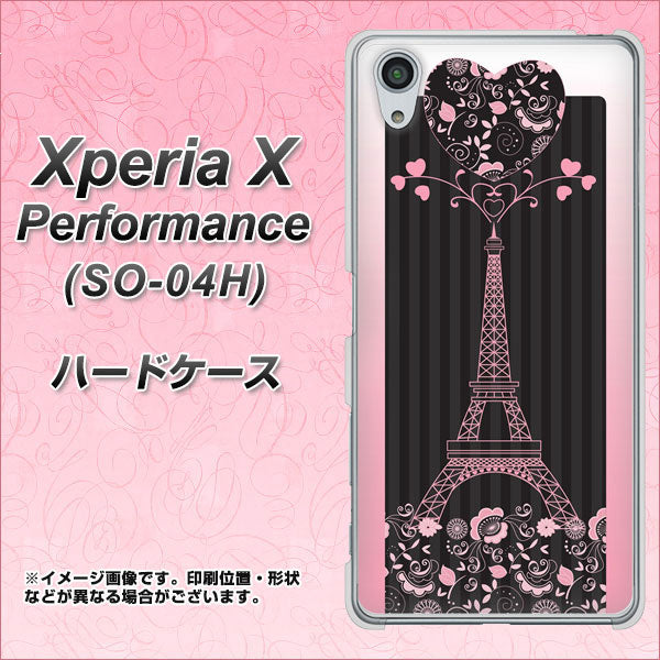 docomo エクスペリアX パフォーマンス SO-04H 高画質仕上げ 背面印刷 ハードケース【469 ピンクのエッフェル塔】