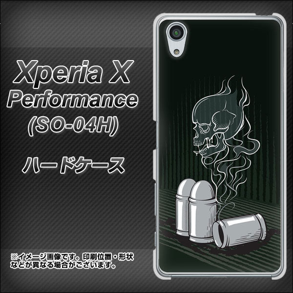 docomo エクスペリアX パフォーマンス SO-04H 高画質仕上げ 背面印刷 ハードケース【481 弾丸】