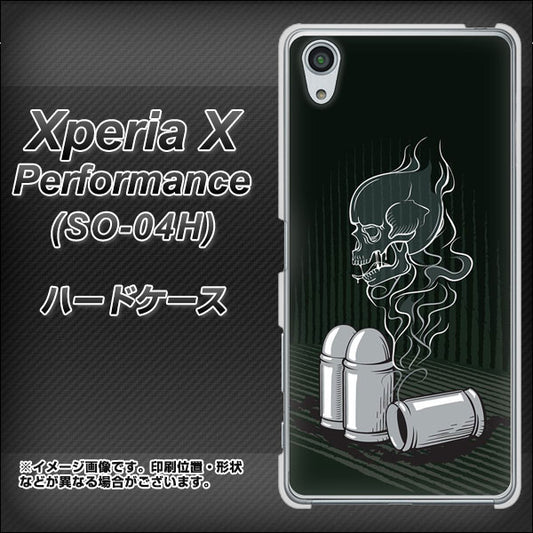 docomo エクスペリアX パフォーマンス SO-04H 高画質仕上げ 背面印刷 ハードケース【481 弾丸】