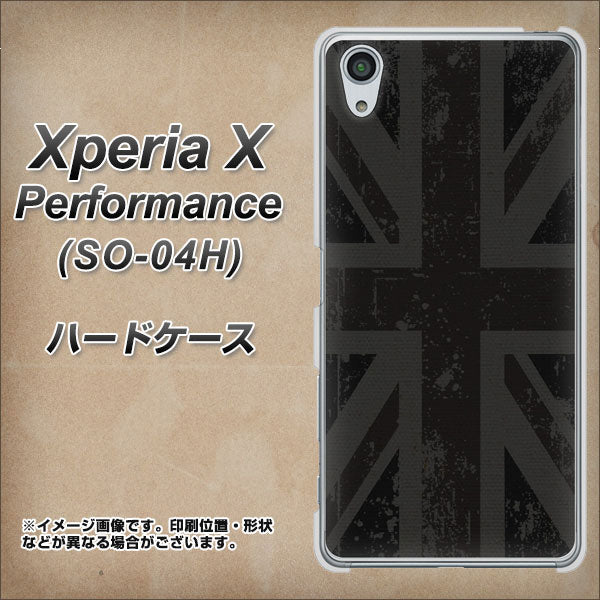 docomo エクスペリアX パフォーマンス SO-04H 高画質仕上げ 背面印刷 ハードケース【505 ユニオンジャック ダーク】