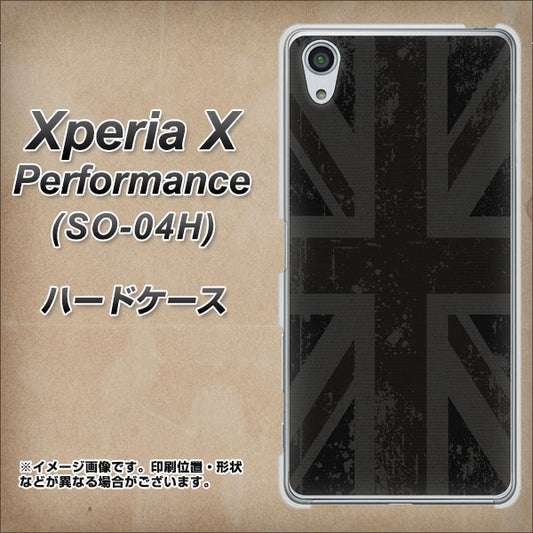 docomo エクスペリアX パフォーマンス SO-04H 高画質仕上げ 背面印刷 ハードケース【505 ユニオンジャック ダーク】