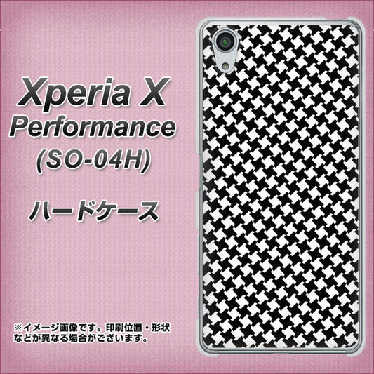 docomo エクスペリアX パフォーマンス SO-04H 高画質仕上げ 背面印刷 ハードケース【514 和柄&筆文字 風車】