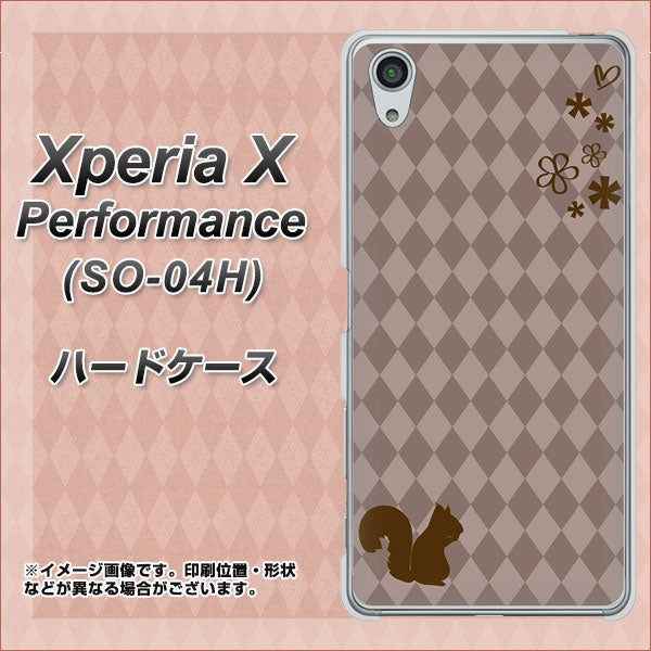 docomo エクスペリアX パフォーマンス SO-04H 高画質仕上げ 背面印刷 ハードケース【515 リス】