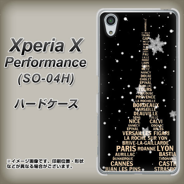 docomo エクスペリアX パフォーマンス SO-04H 高画質仕上げ 背面印刷 ハードケース【526 エッフェル塔bk-gd】
