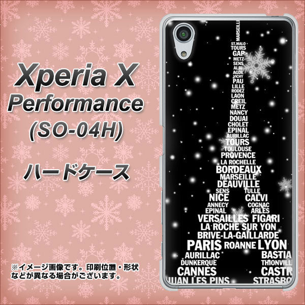 docomo エクスペリアX パフォーマンス SO-04H 高画質仕上げ 背面印刷 ハードケース【528 エッフェル塔bk-wh】