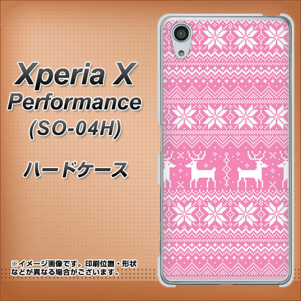 docomo エクスペリアX パフォーマンス SO-04H 高画質仕上げ 背面印刷 ハードケース【544 シンプル絵ピンク】