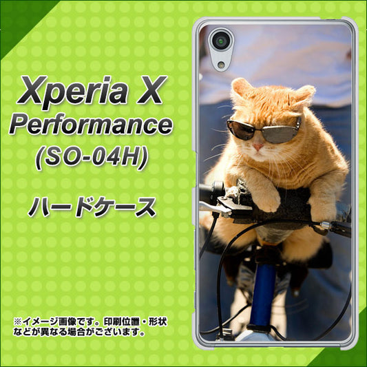 docomo エクスペリアX パフォーマンス SO-04H 高画質仕上げ 背面印刷 ハードケース【595 にゃんとサイクル】