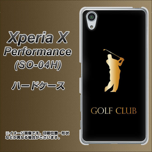 docomo エクスペリアX パフォーマンス SO-04H 高画質仕上げ 背面印刷 ハードケース【610 GOLFCLUB】