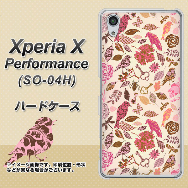 docomo エクスペリアX パフォーマンス SO-04H 高画質仕上げ 背面印刷 ハードケース【640 おしゃれな小鳥】