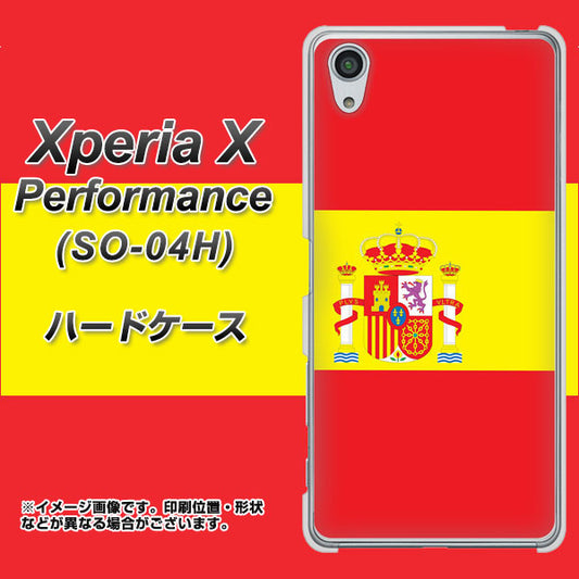 docomo エクスペリアX パフォーマンス SO-04H 高画質仕上げ 背面印刷 ハードケース【663 スペイン】