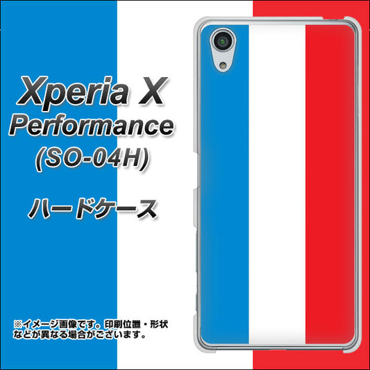 docomo エクスペリアX パフォーマンス SO-04H 高画質仕上げ 背面印刷 ハードケース【673 フランス】