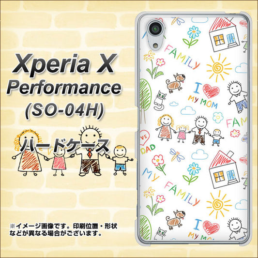 docomo エクスペリアX パフォーマンス SO-04H 高画質仕上げ 背面印刷 ハードケース【709 ファミリー】