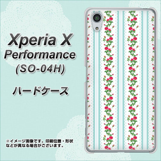docomo エクスペリアX パフォーマンス SO-04H 高画質仕上げ 背面印刷 ハードケース【744 イングリッシュガーデン(ブルー)】