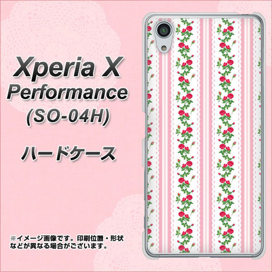 docomo エクスペリアX パフォーマンス SO-04H 高画質仕上げ 背面印刷 ハードケース【745 イングリッシュガーデン(ピンク)】