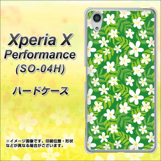 docomo エクスペリアX パフォーマンス SO-04H 高画質仕上げ 背面印刷 ハードケース【760 ジャスミンの花畑】