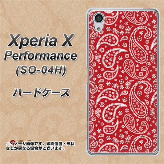 docomo エクスペリアX パフォーマンス SO-04H 高画質仕上げ 背面印刷 ハードケース【765 ペイズリーエンジ】