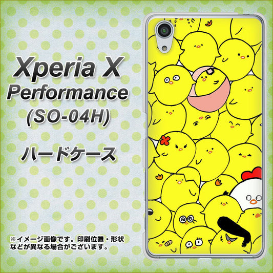 docomo エクスペリアX パフォーマンス SO-04H 高画質仕上げ 背面印刷 ハードケース【1031 ピヨピヨ】